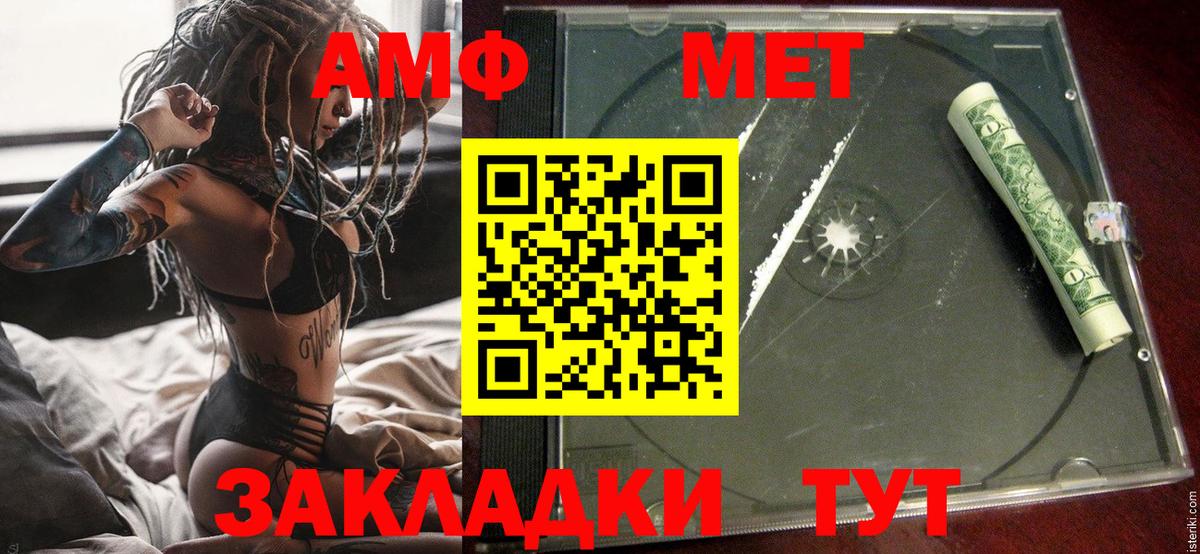 Амфетамин 97% Киржач