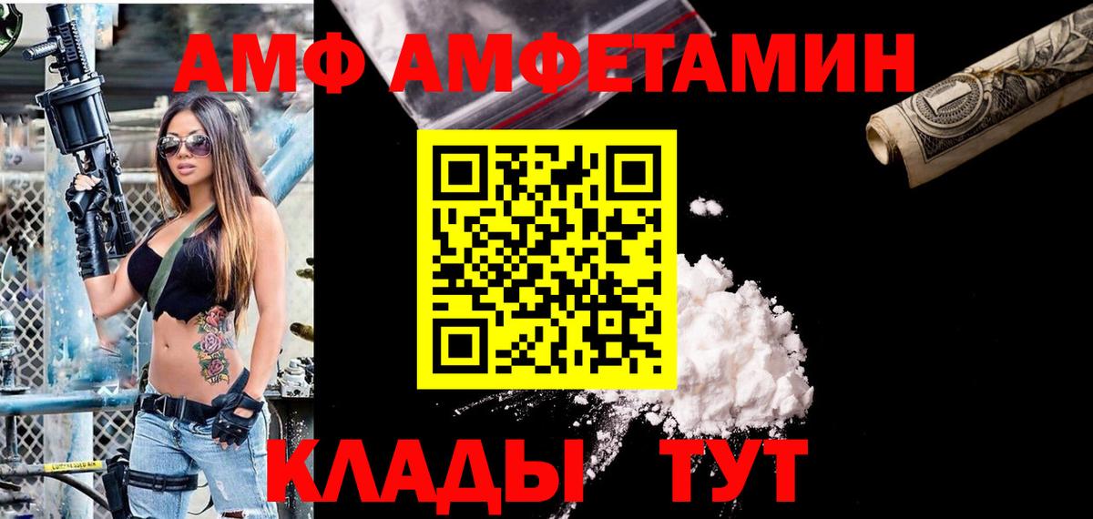 АМФ Premium  АМФЕТАМИН  АМФ  Вход с VPN  Киржач 
