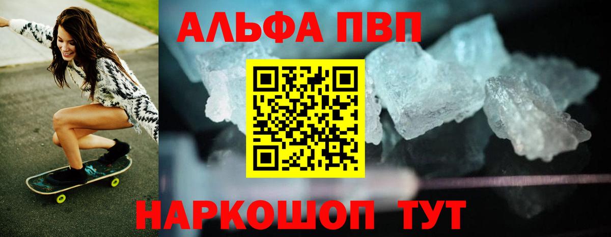 Alfa_PVP Crystall Киржач