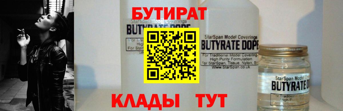БУТИРАТ оксана  Вход с VPN  Киржач 