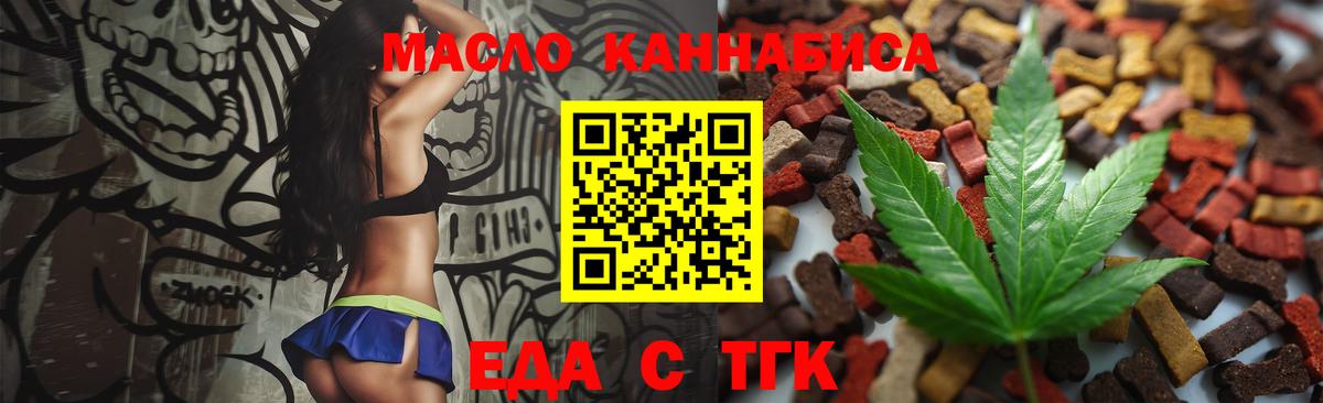 Киржач  Cannafood конопля  Вход с VPN 