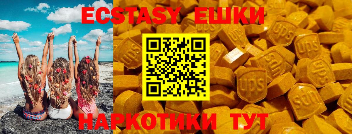 ЭКСТАЗИ XTC Киржач