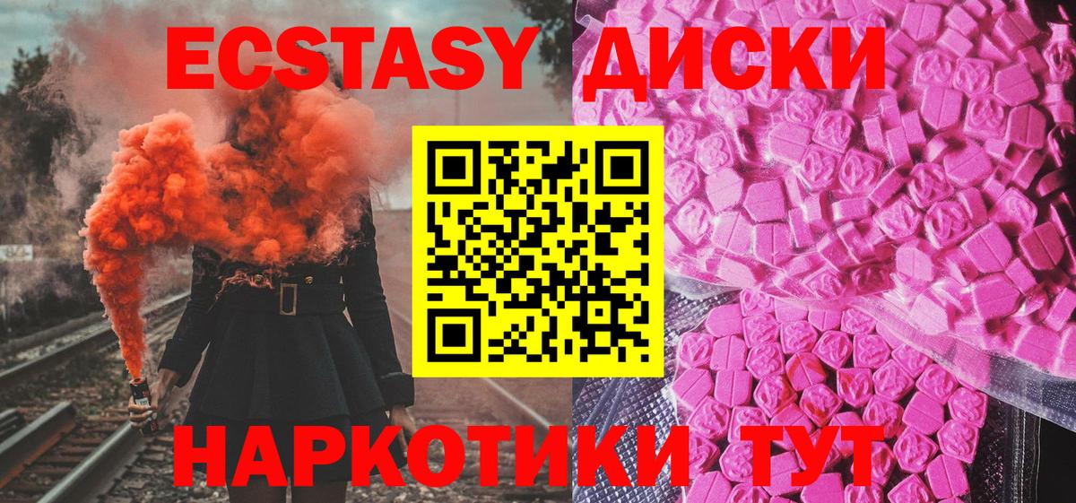 ЭКСТАЗИ mix  Ecstasy VHQ  Киржач  ЭКСТАЗИ  Вход с VPN 