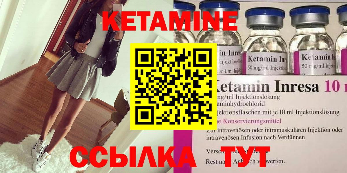 КЕТАМИН VHQ  Вход с VPN  Кетамин VHQ  Киржач 