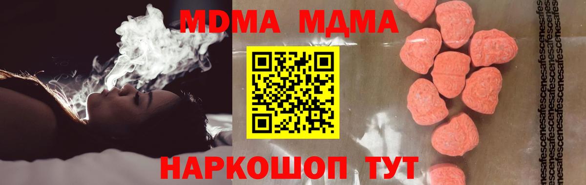 Киржач  МДМА кристаллы  МДМА  Вход с VPN 