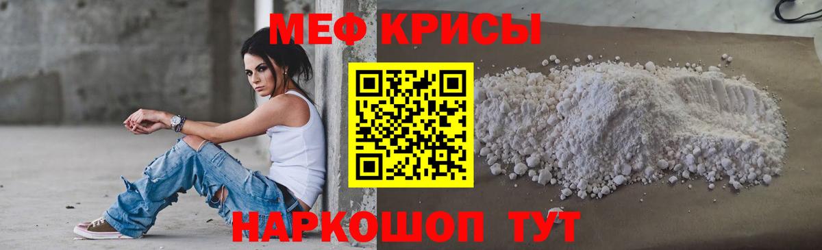 Киржач  Мефедрон кристаллы  Меф  Вход с VPN  МЕФ VHQ 
