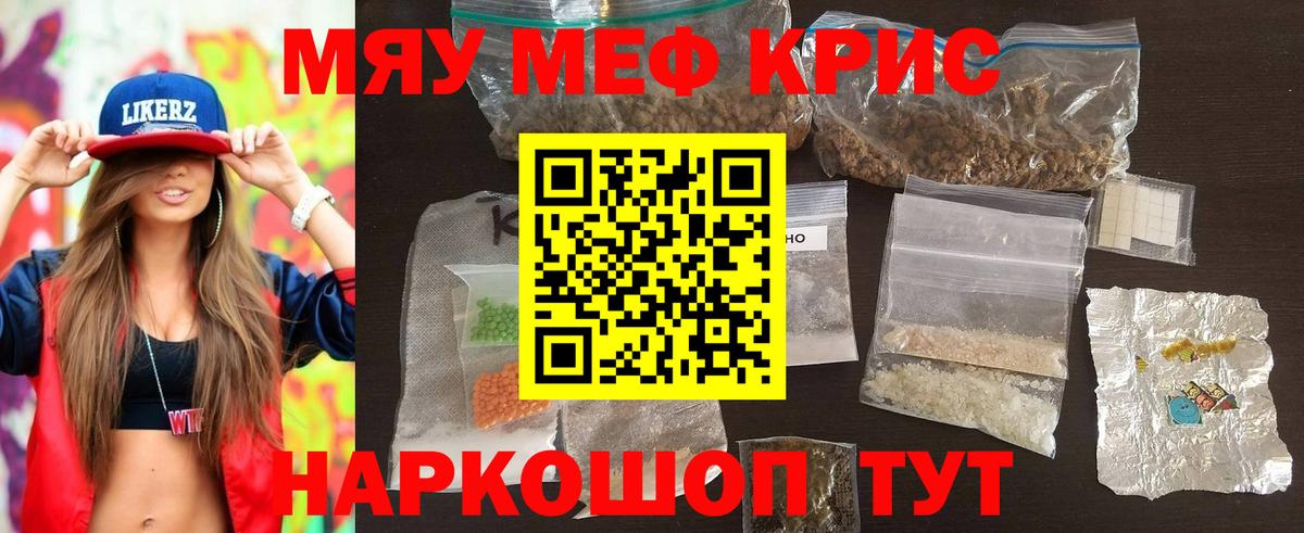Меф мяу мяу  Киржач