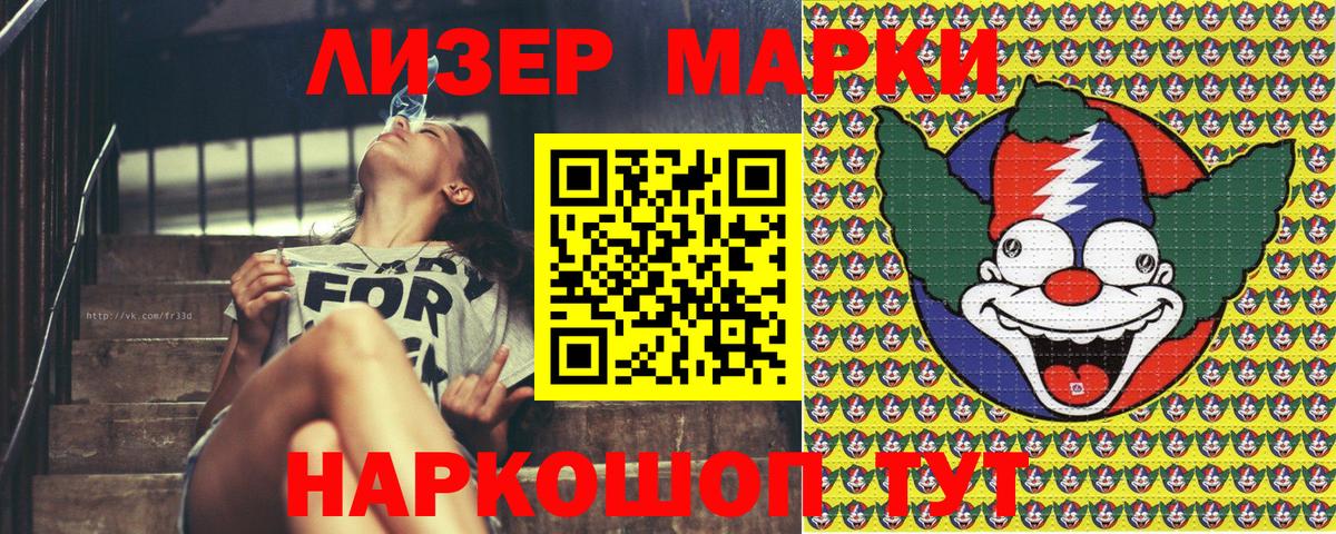Марки 25I-NBOMe 1,5мг Киржач