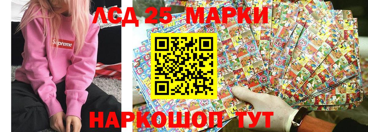 Марки 25I-NBOMe 1500мкг  Вход с VPN  Киржач 