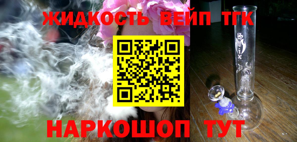 ТГК THC oil  Вход с VPN  Киржач 