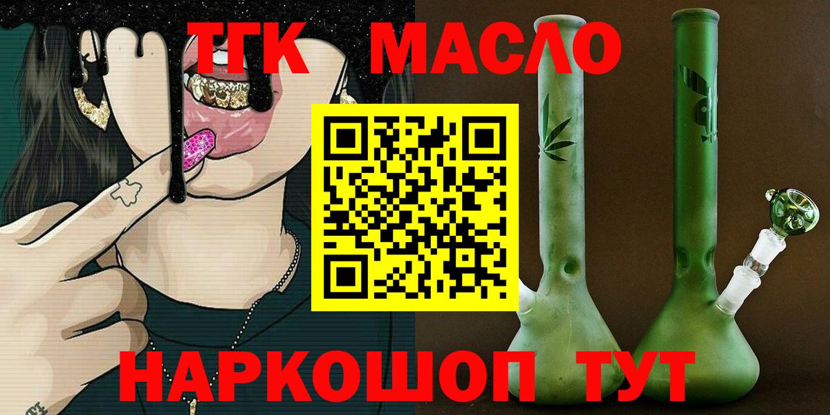 ТГК вейп с тгк Киржач