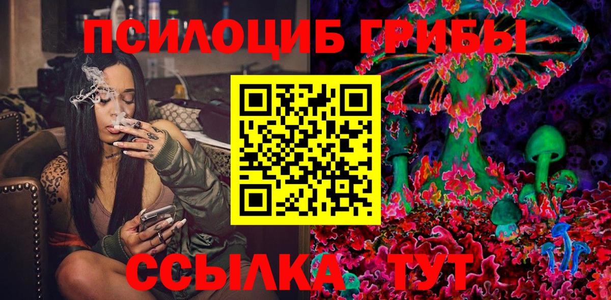 Псилоцибиновые грибы Magic Shrooms Киржач